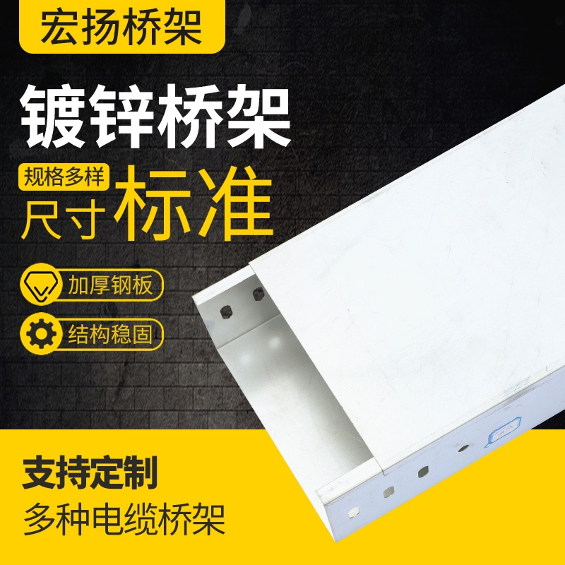 400x100鍍鋅大跨距橋架